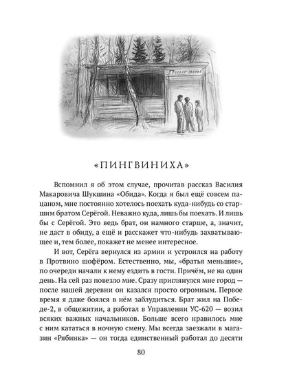 Разное бывало или Сашкины зарисовки