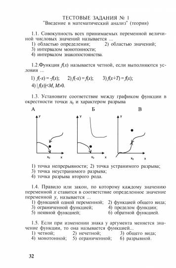 Mathématique. Chaste II