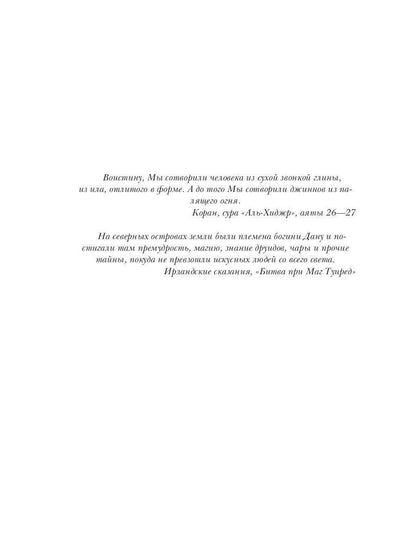 Берег живых. Наследники императора. Кн. 2