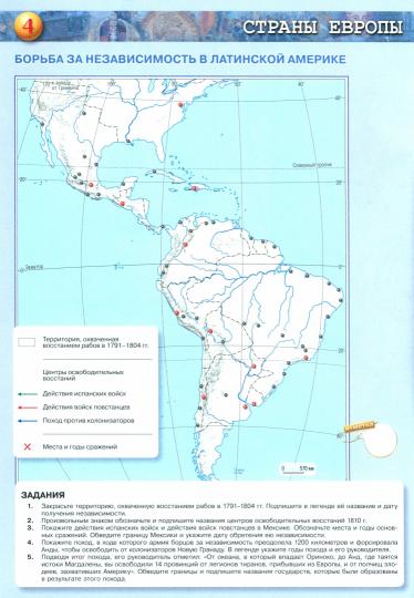 Histoire de Topo. Cartes de contour 9 cl. Histoire. C'est tout à l'heure. (Article 1/Article 2)
