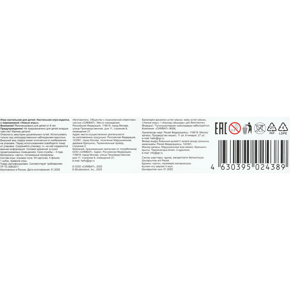 Fou альянс. Настольная игра-квадрат. 40 cartes. Prime. 300х300х50 mm. Умные игры в кор.10шт