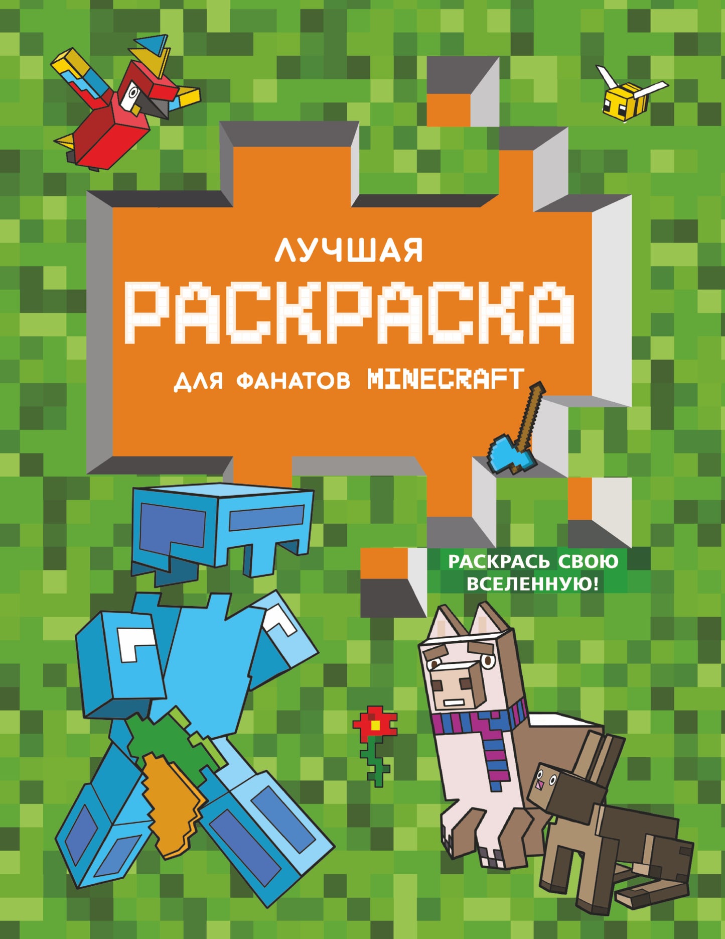 Jeu de cartes pour les fans de Minecraft