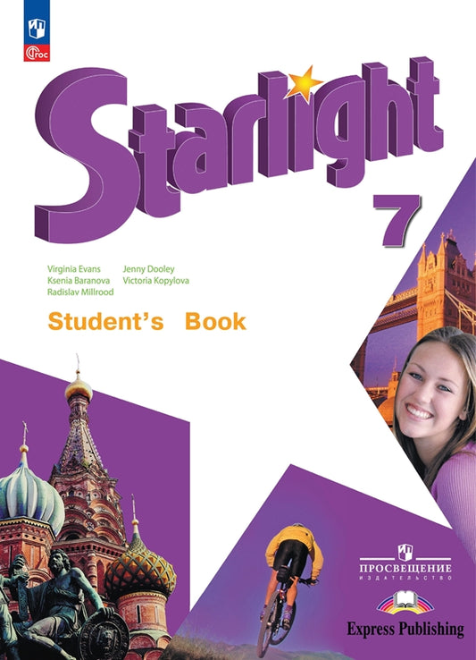 Баранова. Английский язык. 7 класс. Учебник. Углублённый уровень. /Starlight/ ФГОС 2021