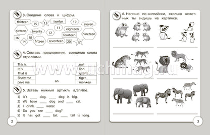 ФГОС Английский язык. 3 класс.Тренажёр для закрепления знаний. 32 стр.