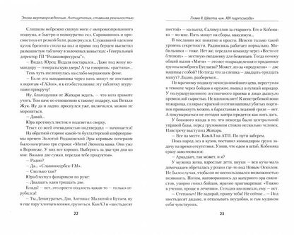 Эпоха мертворожденных. Антиутопия, ставшая реальностью. Предисловие Дмитрий Goblin Пучков