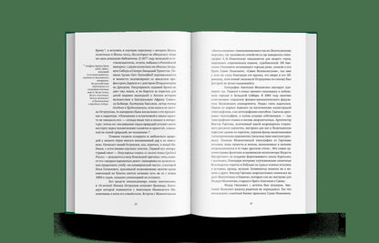 Илья Остроухов. Гениальный дилетант