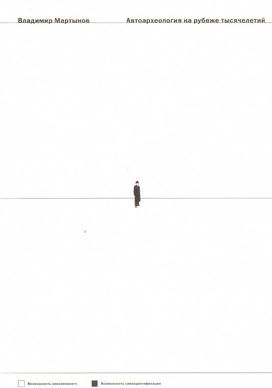 Автоархеология на рубеже тысячелетий