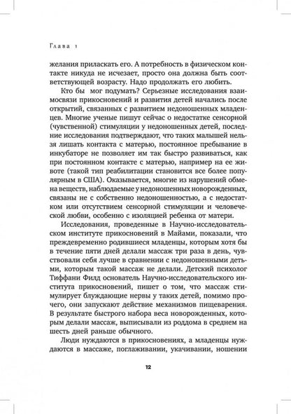Развитие ребенка: Первый год жизни. Cours pratiques pour les amateurs de rodéo. Кулакова Н.И.