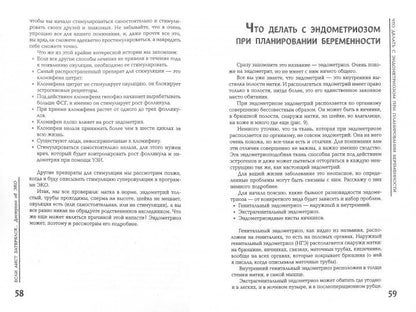 Если аист затерялся... Доступно об ЭКО