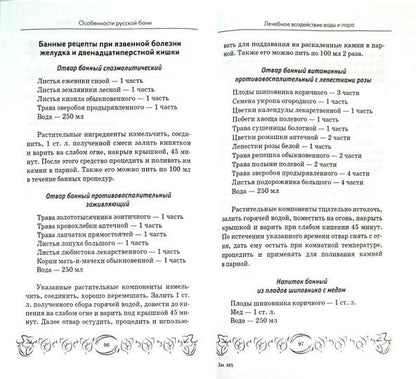 Особенности русской бани