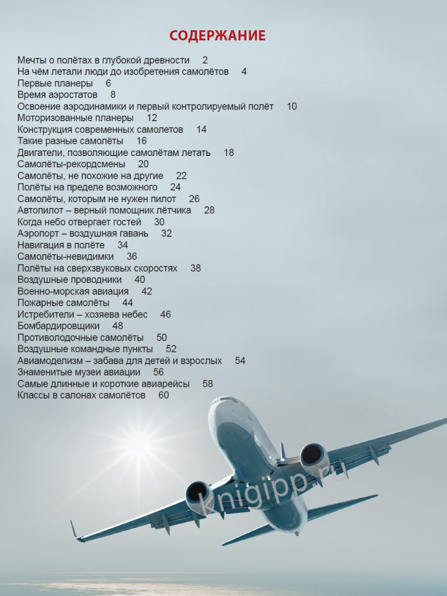 ЭНЦИКЛОПЕДИЯ ДЛЯ ДЕТЕЙ новые. CHAMBRE