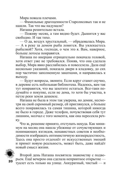 Дневник Рыжего