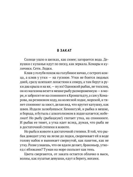 Дом дней