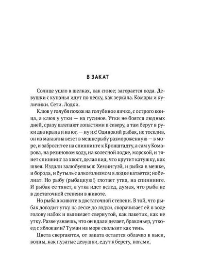 Дом дней