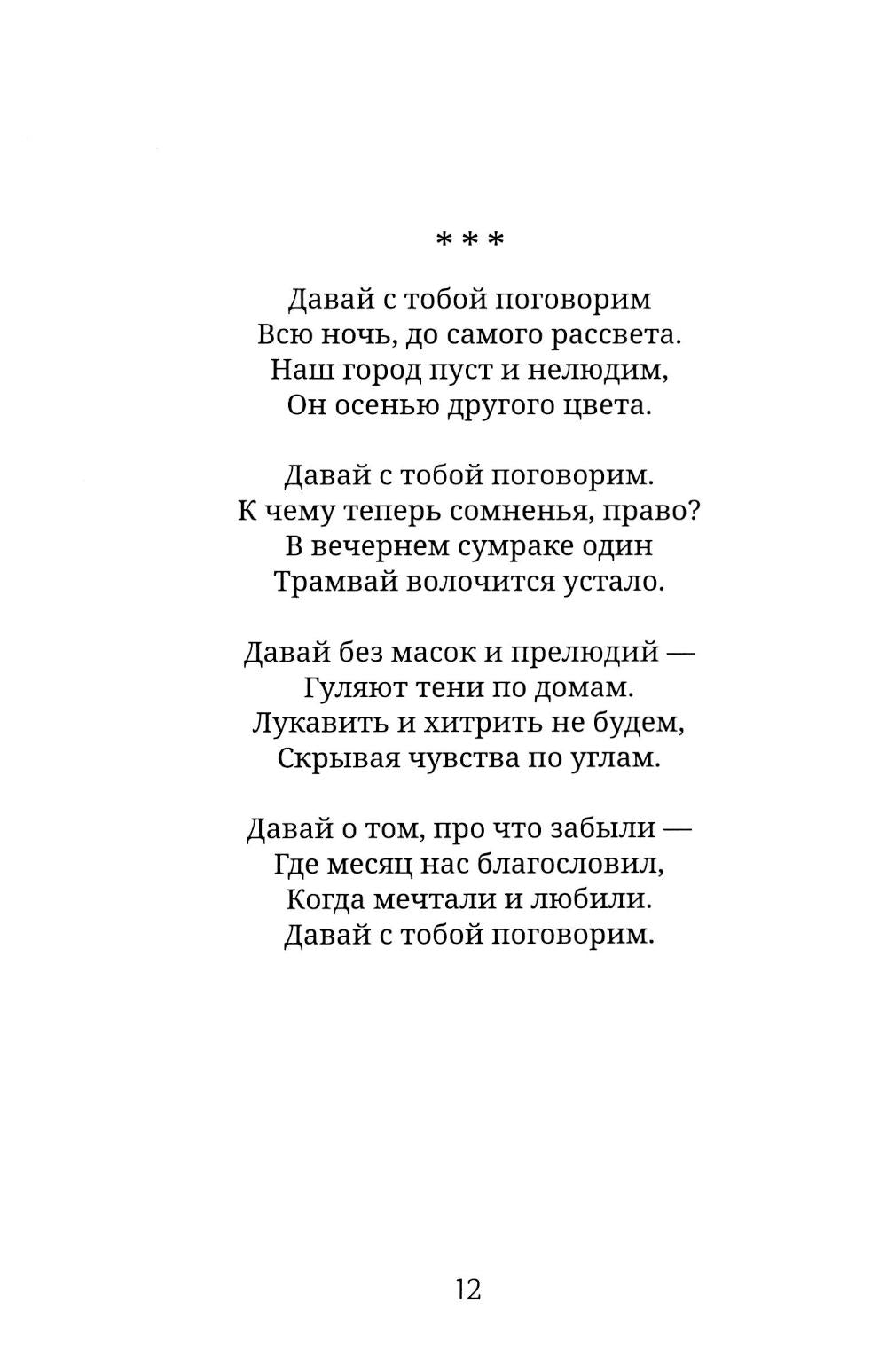 Мир продолжается после