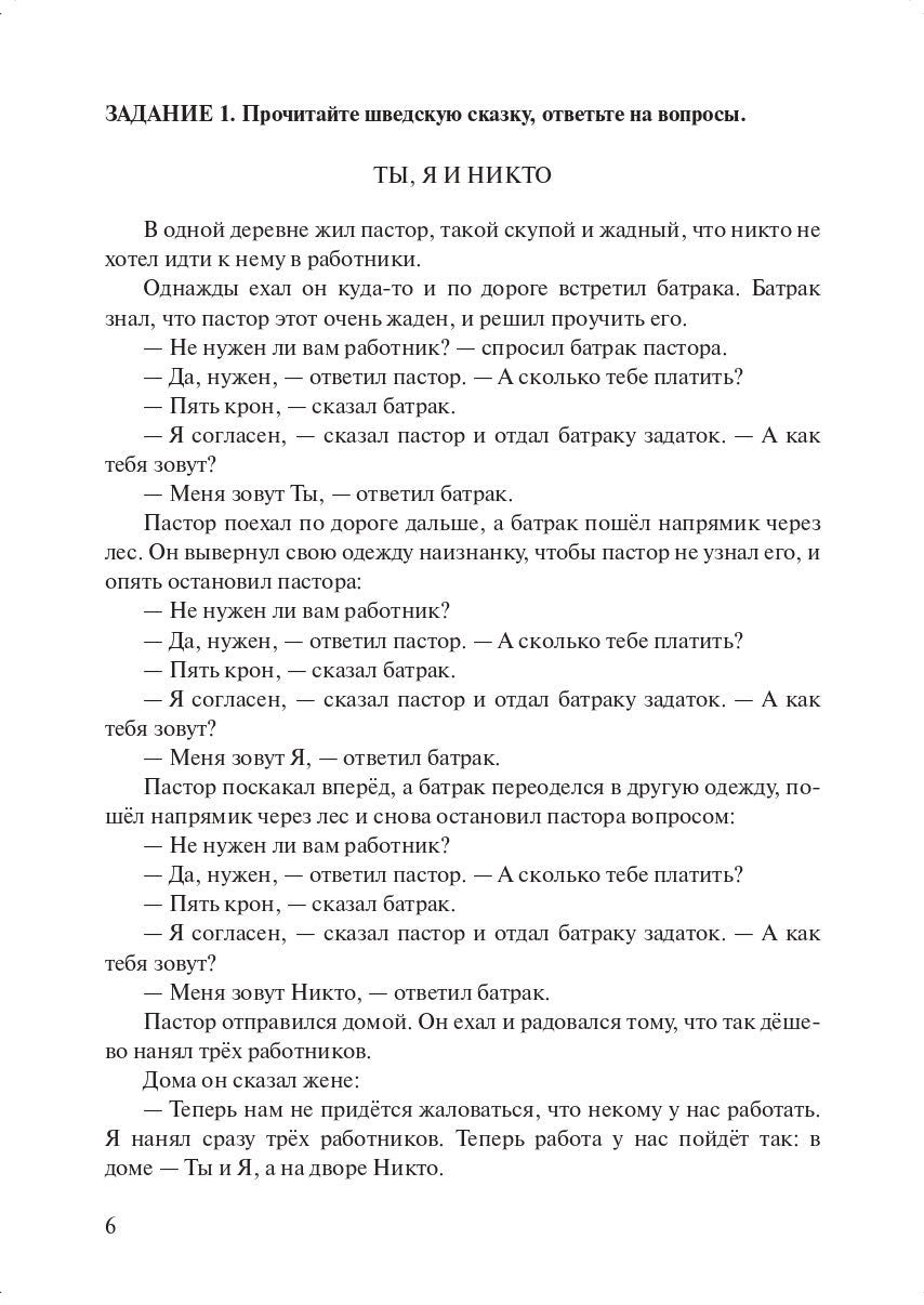 Les méthodes de travail et les besoins en matière de sécurité et de sécurité dans le monde russe : une situation idéale pour les ingénieurs de votre pays