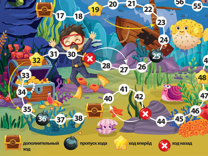 Игра настольная ходилка "В океане"