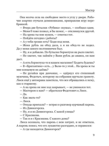 Засушливое лето