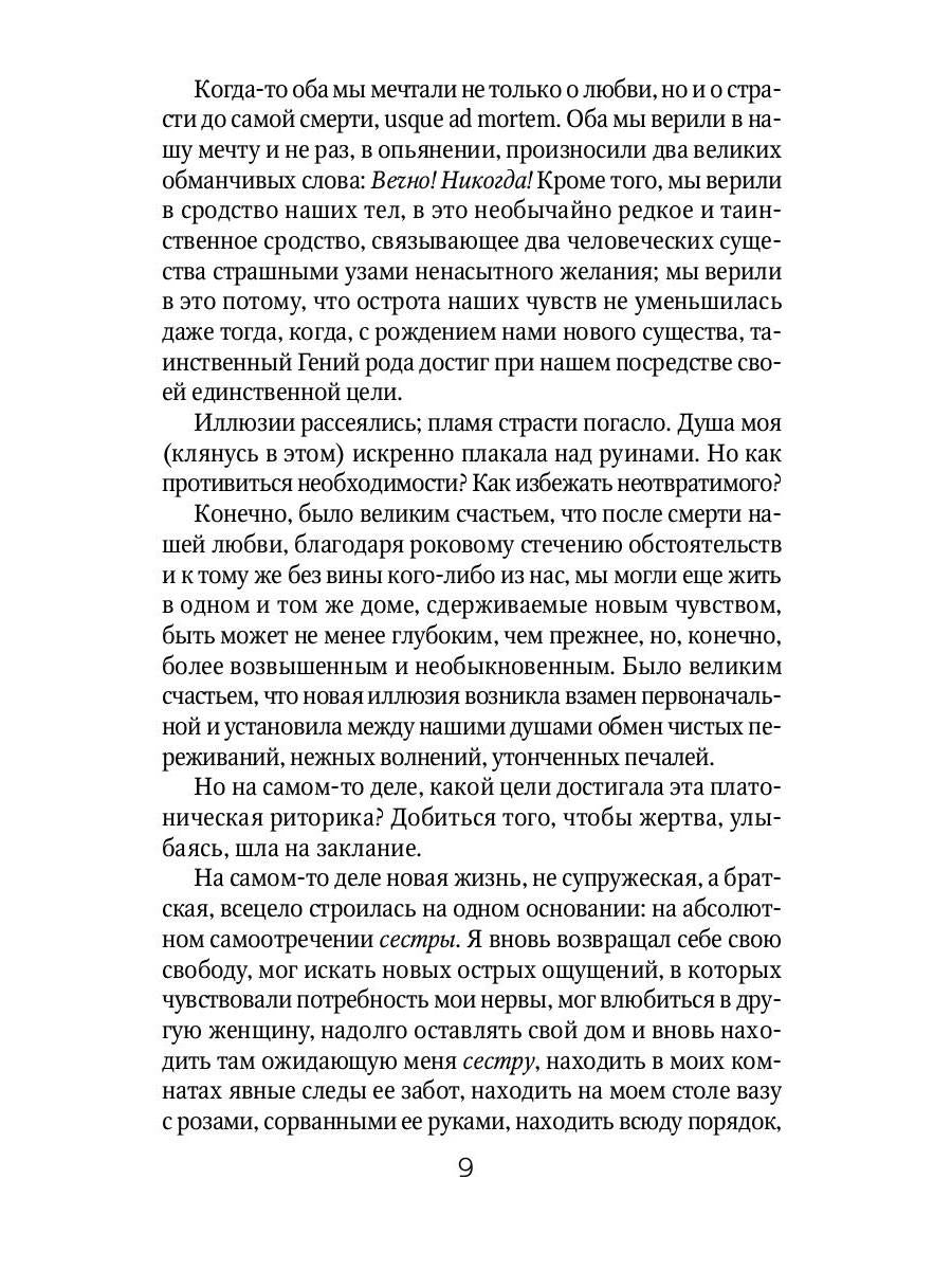 РипА.Разум и Чу.Леда без лебедя