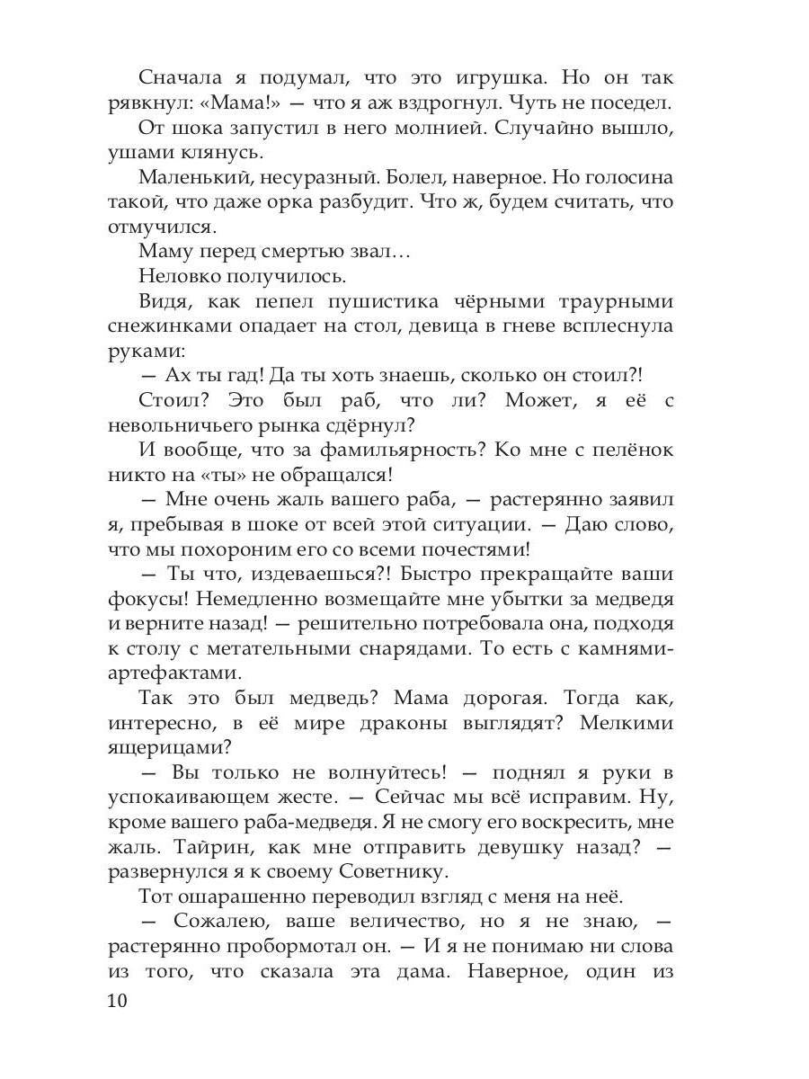 Рип.Хейди Моя человечка