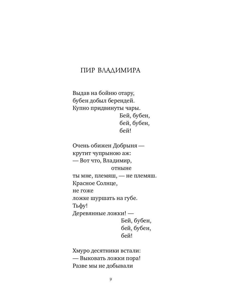 Ладога: стихотворения