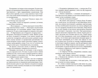Саврола, или Революция в Лаурании. Роман лауреата Нобелевской премии по литературе за 1953 год.