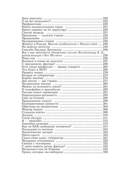 Живите в России