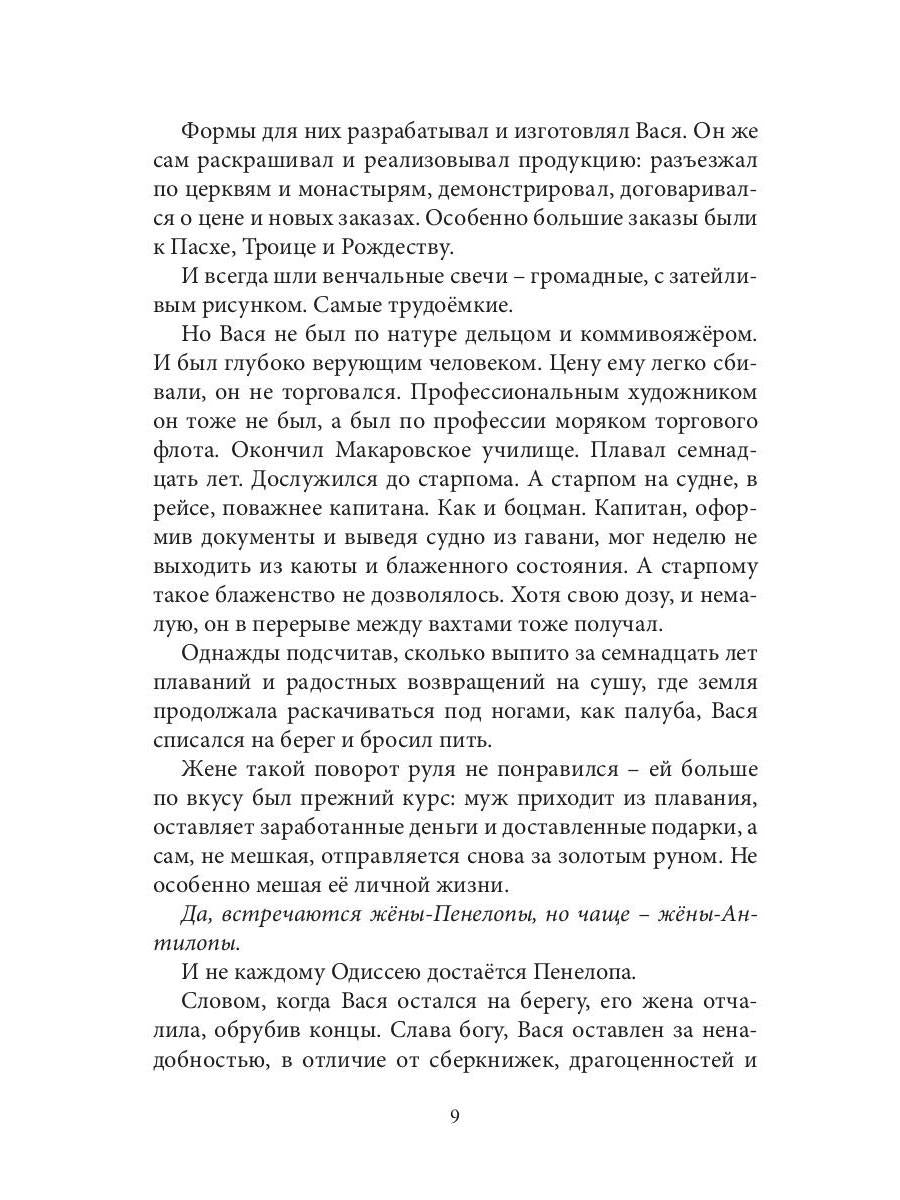 Azart Prostakov