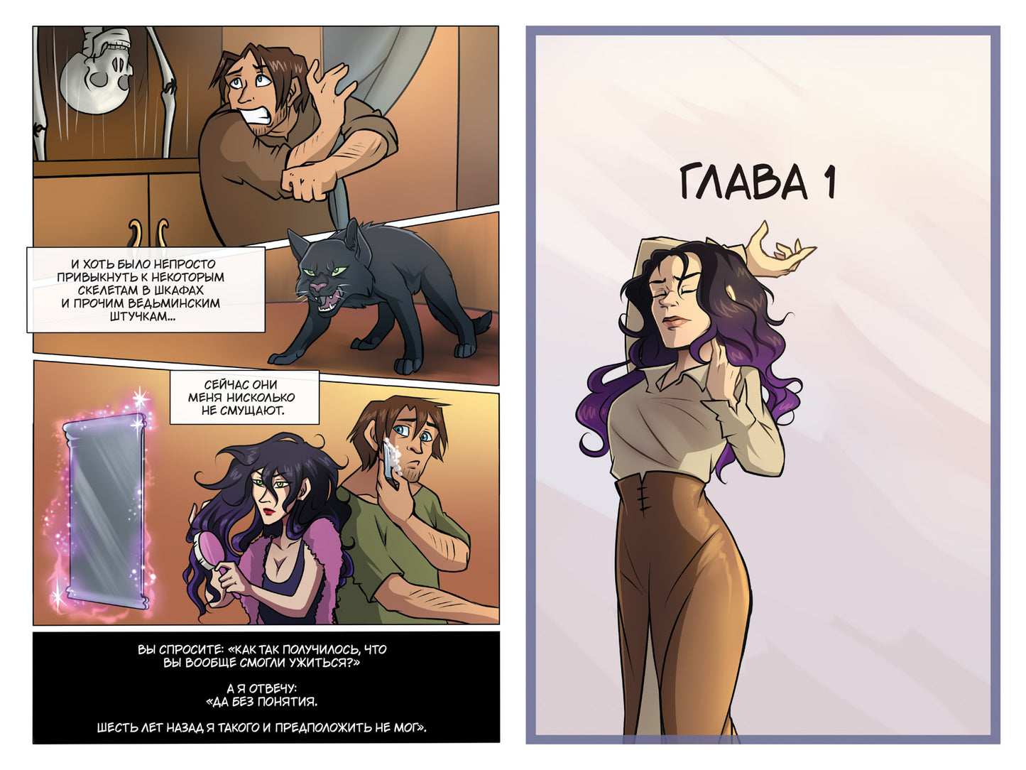 La sorcière de mon cœur. Т. 1. Qu'est-ce que vous pouvez faire pour votre famille et votre bébé ? : les bandes dessinées