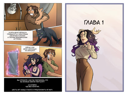 La sorcière de mon cœur. Т. 1. Qu'est-ce que vous pouvez faire pour votre famille et votre bébé ? : les bandes dessinées