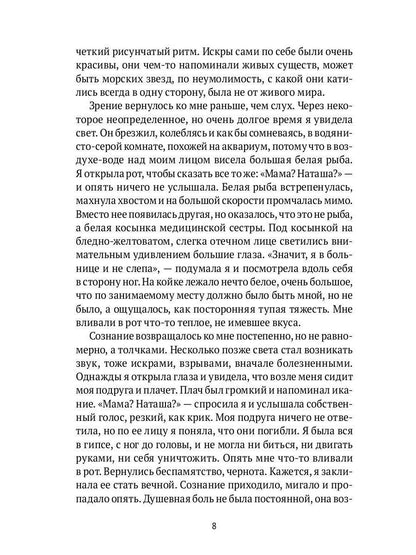 Vdoviy Parochod