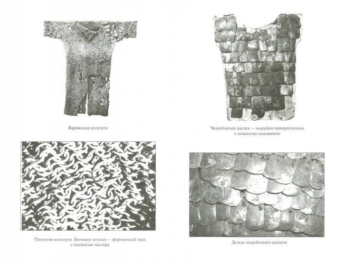 Варяжская гвардия Византии