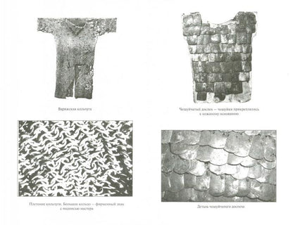 Варяжская гвардия Византии