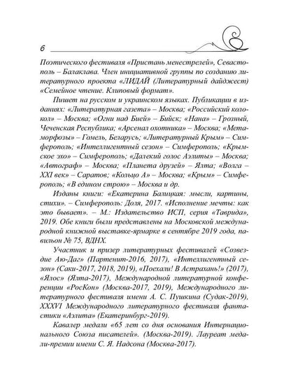 С Байроном в XXI век