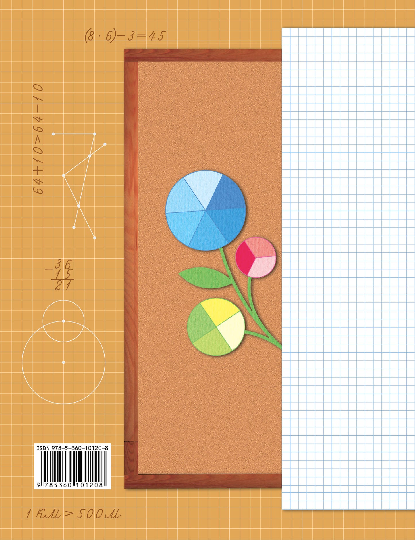 Математика. 2 класс. Дидактические материалы.Часть 2