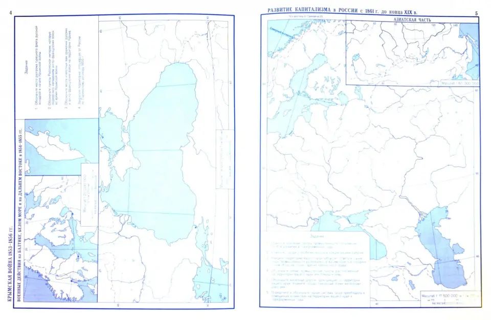 Atlas + к/к. 9 cl. Histoire historique. XIXème siècle (0046)