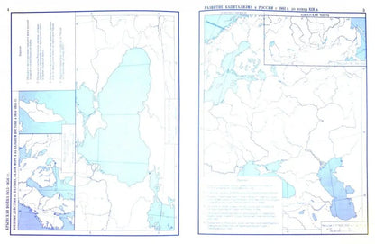 Atlas + к/к. 9 cl. Histoire historique. XIXème siècle (0046)