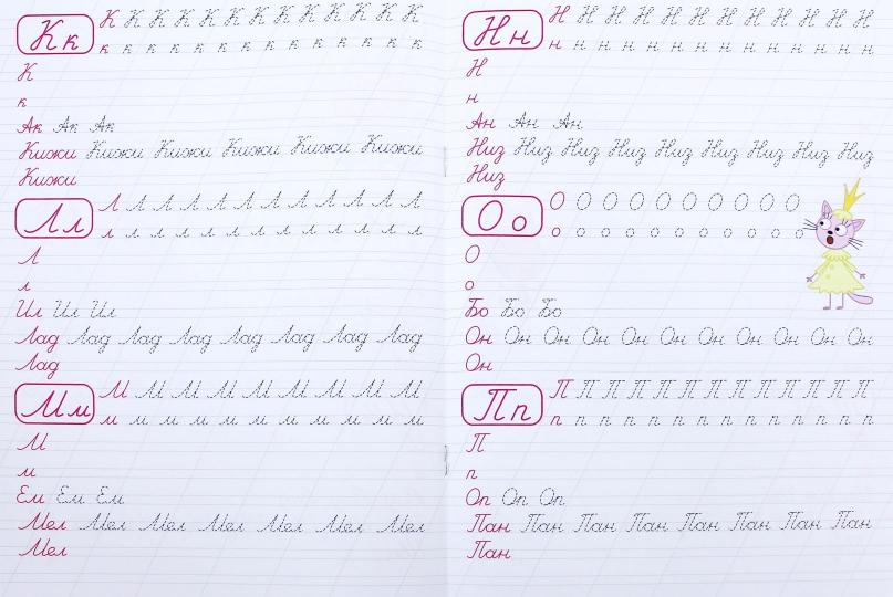 ТРИ КОТА. Description calligraphique. БУКВЫ, ЦИФРЫ, СЛОГИ