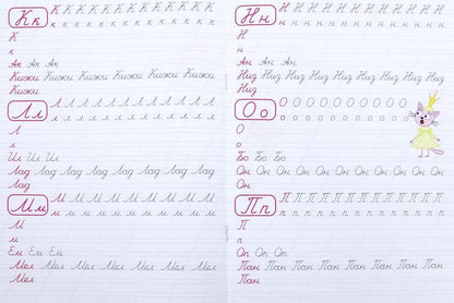 ТРИ КОТА. Description calligraphique. БУКВЫ, ЦИФРЫ, СЛОГИ