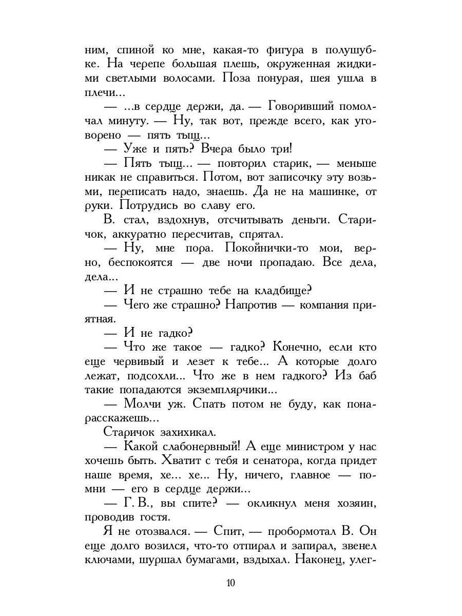 Рип.ЛитерИск.Петербургские зимы