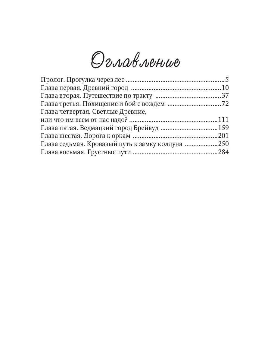 Звезды, ветер и мы. Кн. 1: Дорогами родного мира