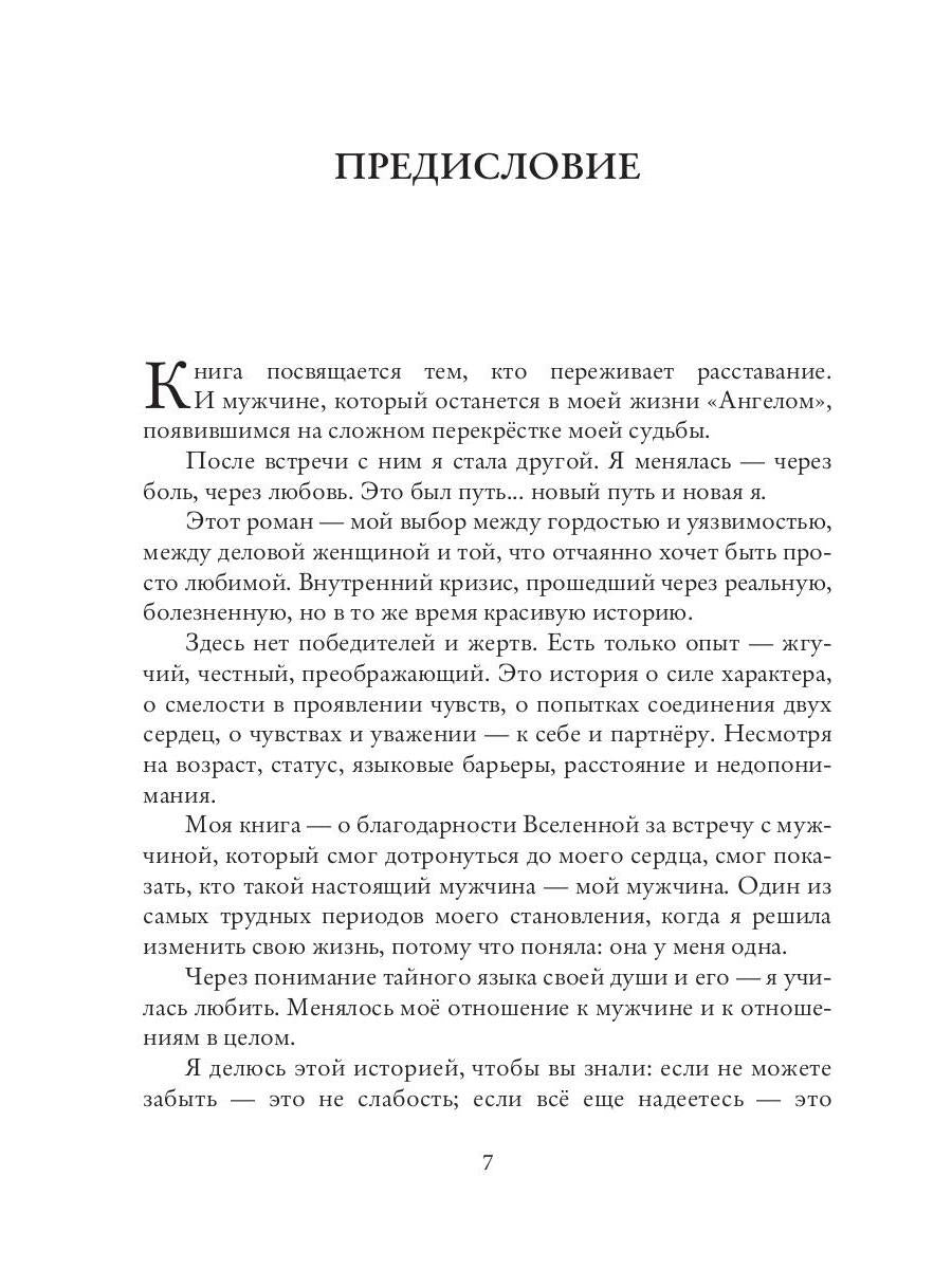 Сердце в какао