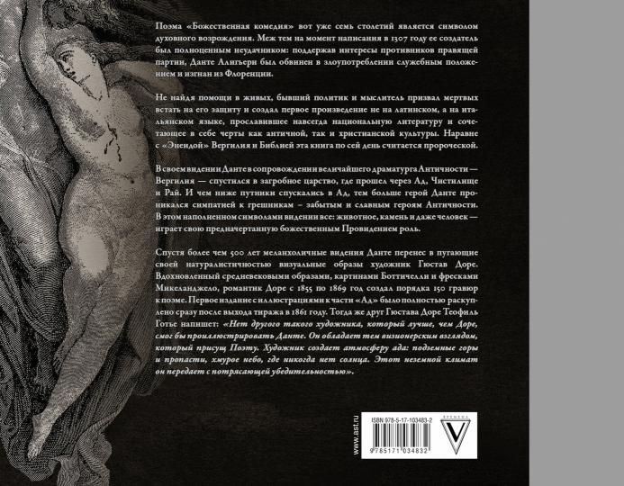 Meilleure comédie avec les illustrations de Gustave Doré