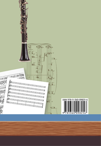 Музыка. 7 класс. Рабочая тетрадь.