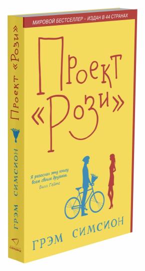 Projet "Рози" (Т8, покет)