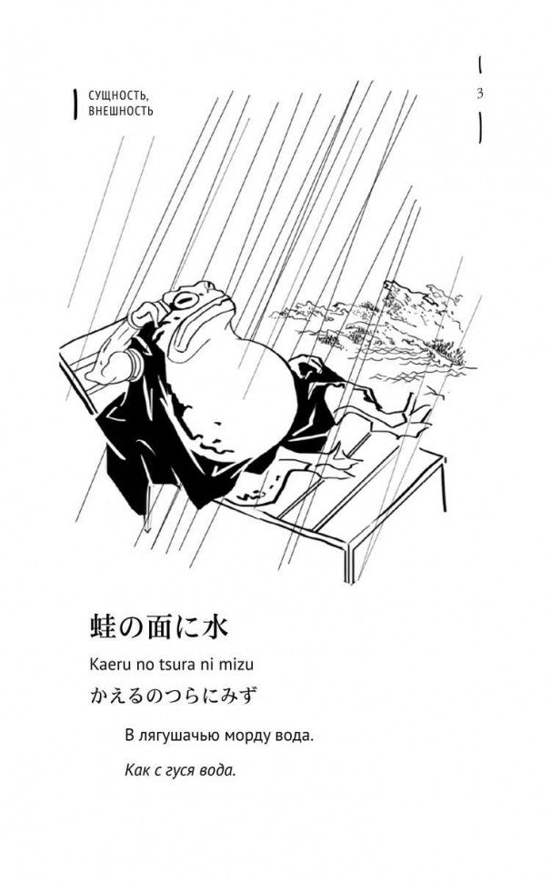 Posologies japonaises et analogues russes