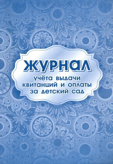 Votre journée est pour vous et votre famille. (Формат А4, bloc бумага офсетная пл 65, обложка бумага офсетная пл 160) 16 стр.