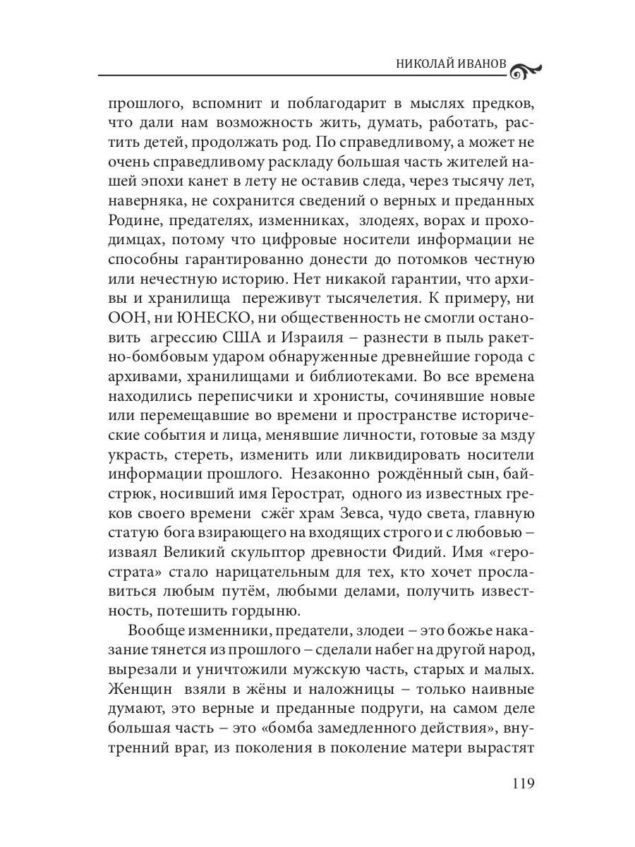 Современники и классики №2. Спецвыпуск