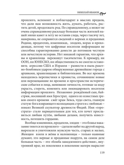 Современники и классики №2. Спецвыпуск