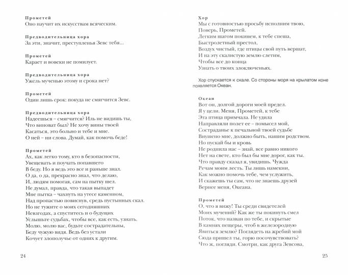 От Эсхила до Кафки. Переводы Соломона Апта/Сост. H. Лопатина; par. C. Appartement ; вступ. M. Рудницкого; дизайн С. Виноградовой